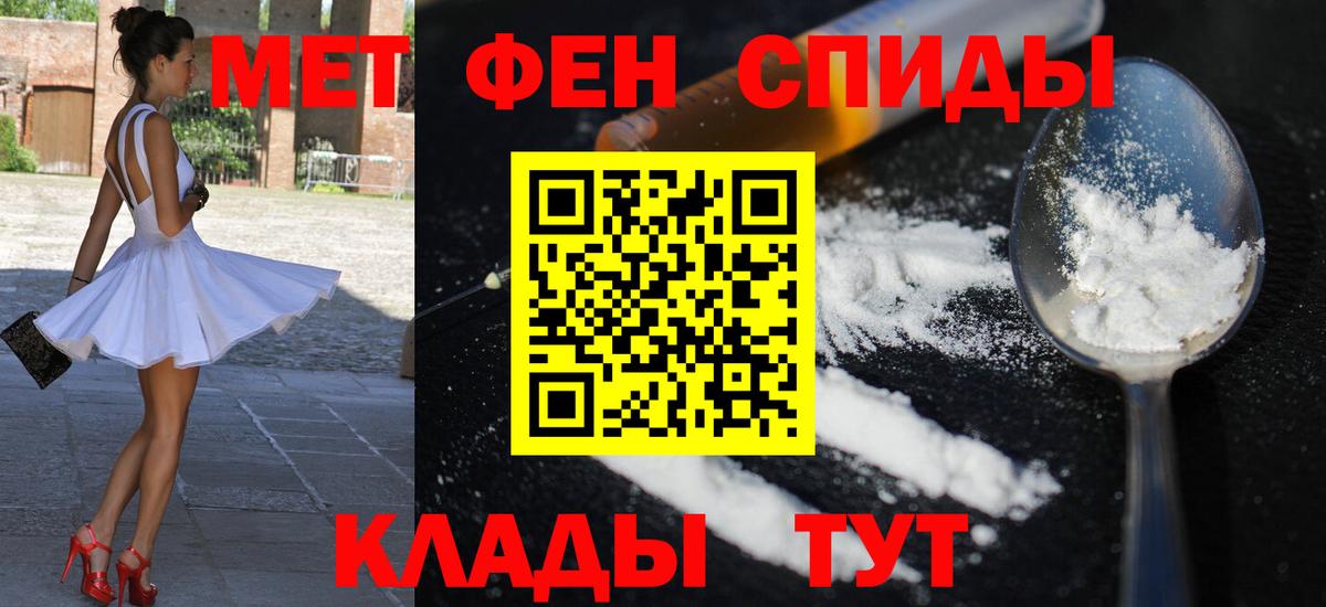 Амфетамин 97% Тимашёвск