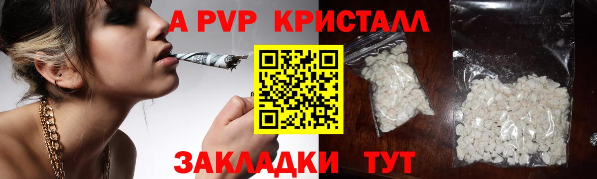 как найти закладки  Вход с VPN  Альфа ПВП  А ПВП крисы CK  Тимашёвск  Alfa_PVP СК КРИС  Alpha-PVP Соль 