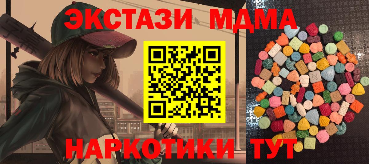 ЭКСТАЗИ 280мг  Вход с VPN  ЭКСТАЗИ VHQ  Тимашёвск 