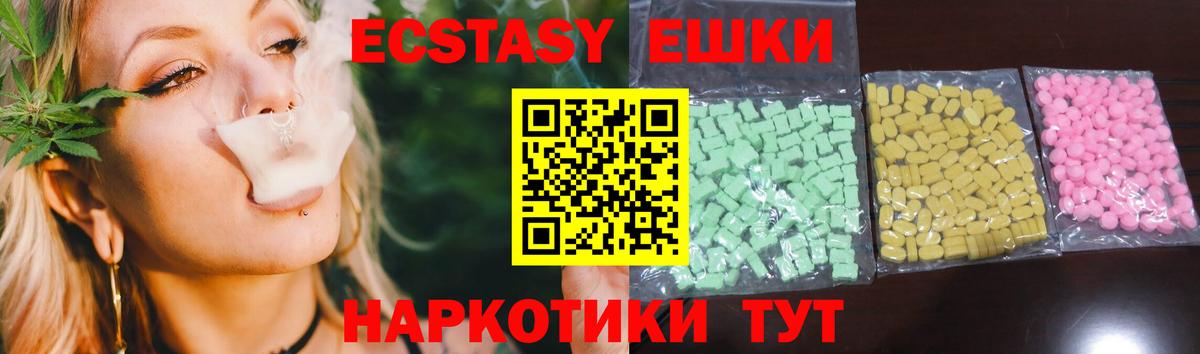 Экстази MDMA Тимашёвск
