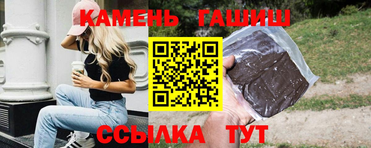 ГАШ Изолятор  Гашиш hashish  Гашиш  Вход с VPN  Тимашёвск 