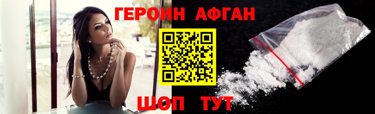 Тимашёвск  Героин герыч  Вход с VPN 