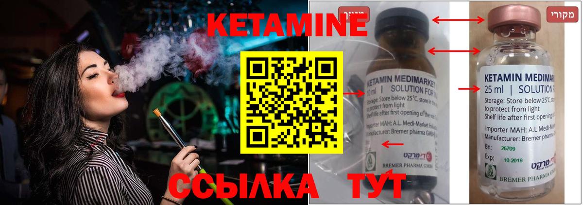 КЕТАМИН ketamine Тимашёвск