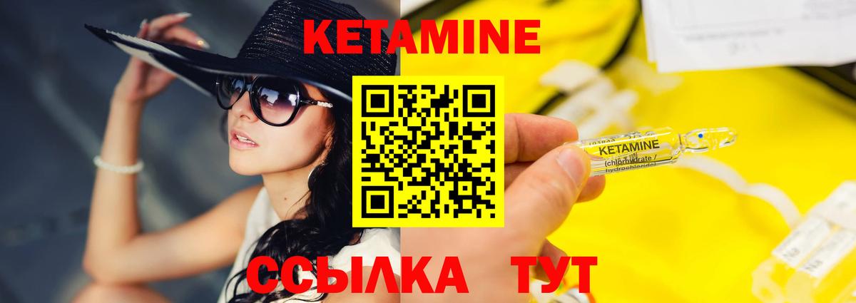 Тимашёвск  Кетамин ketamine  КЕТАМИН VHQ  Вход с VPN 
