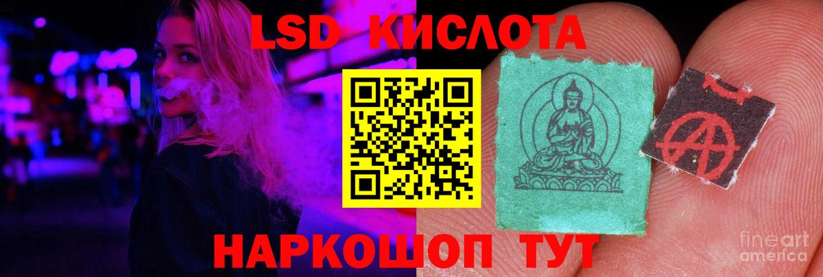 LSD-25 экстази кислота Тимашёвск
