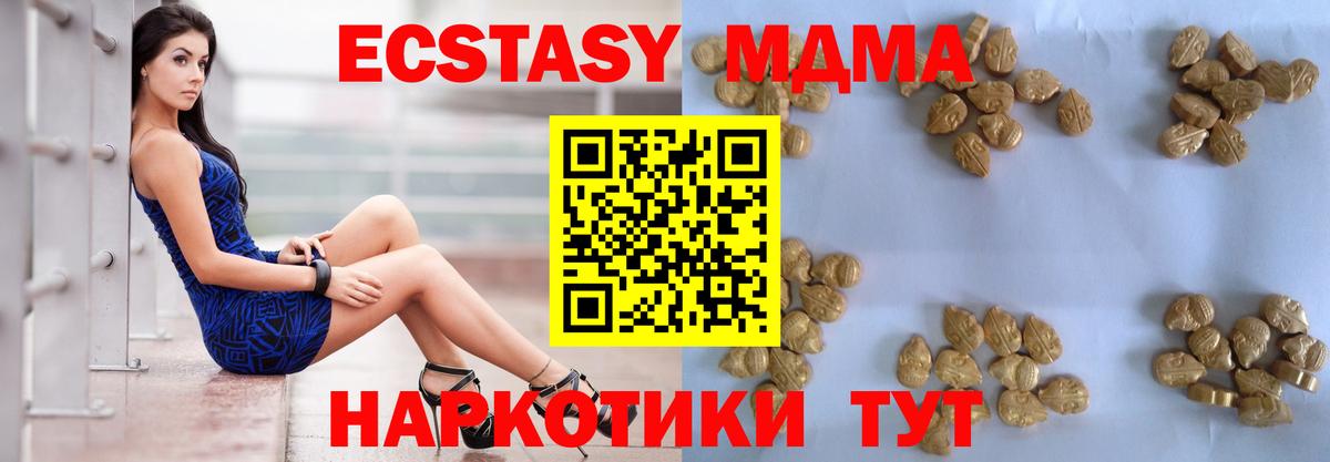 Тимашёвск  МДМА молли  Вход с VPN  МДМА  МДМА кристаллы 