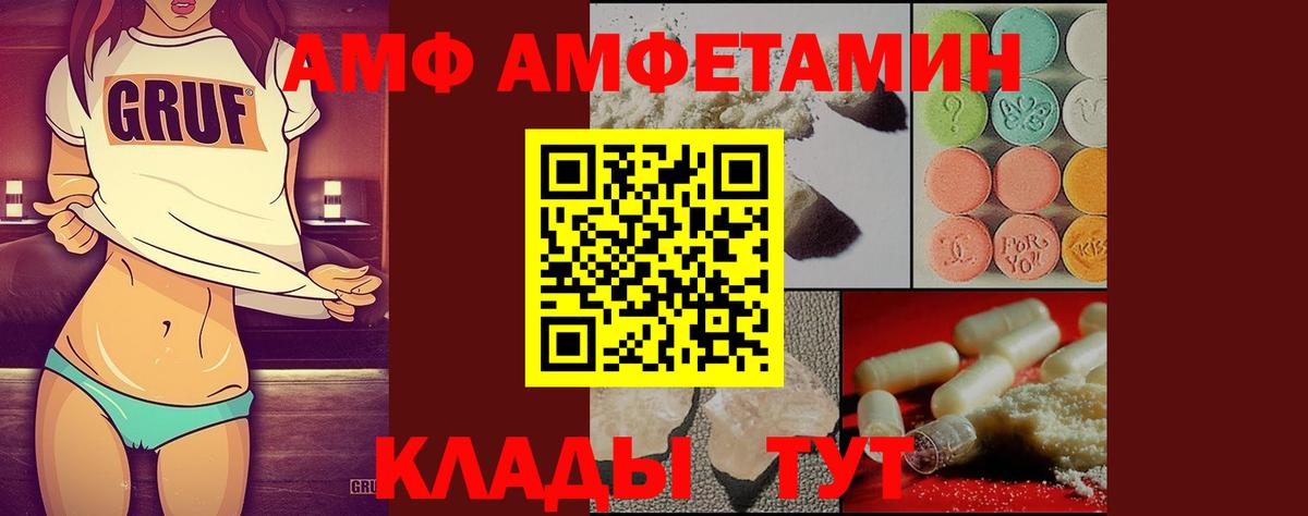 МЕТАМФЕТАМИН пудра  Вход с VPN  Тимашёвск  МЕТАМФЕТАМИН пудра 