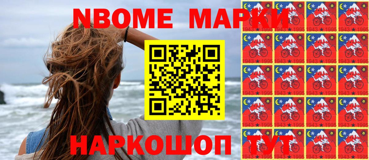 Наркотические марки 1500мкг  Вход с VPN  наркотики  Тимашёвск  Наркотические марки 1500мкг 