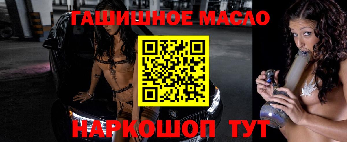Дистиллят ТГК THC oil  ссылка на мегу ссылки  Тимашёвск  Вход с VPN 